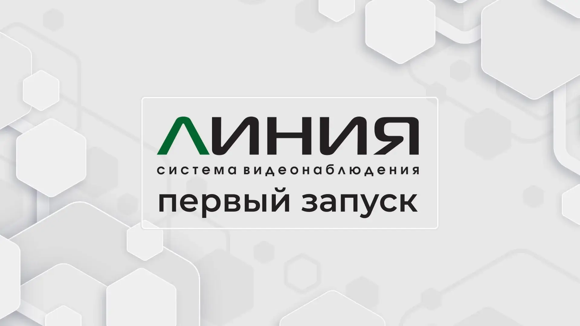 Преью-видео